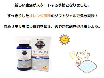 Garden of Life: Platinum Omega-3 Fish Oil