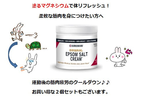 KIRKMAN : Epsom Salt Cream