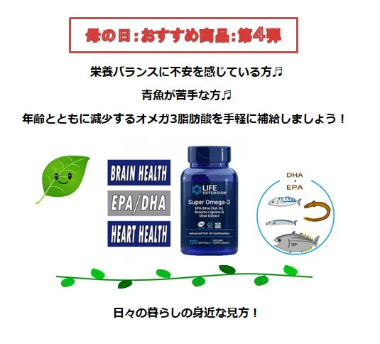 Life Extension : Super Omega-3