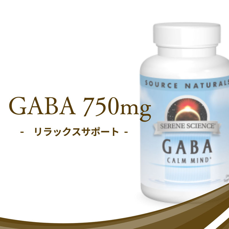 ［ お得サイズ ］ ギャバ GABA カームマインド（ガンマアミノ酪酸） 750mg／90カプセル