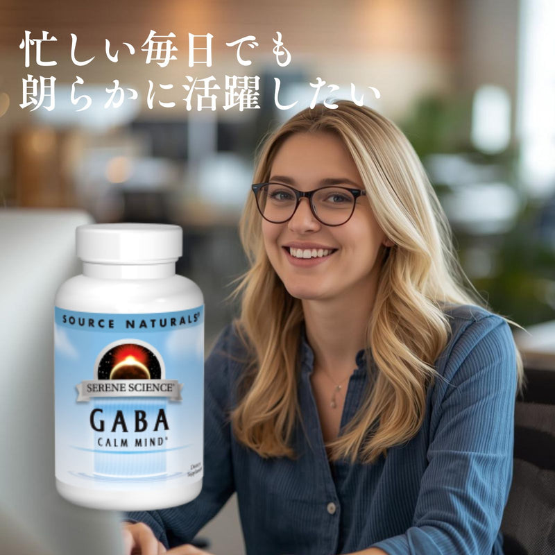 ［ お得サイズ ］ ギャバ GABA カームマインド（ガンマアミノ酪酸） 750mg／90カプセル