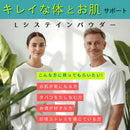 Source Naturals（ソースナチュラルズ）Lシステインパウダー／100g