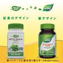 センテラ（ゴツコーラ） Gotu-Kola／100カプセル