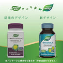 ロディオラ プレミアムエキス（イワベンケイ）250mg／60ベジカプセル