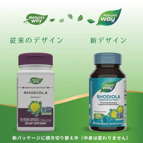 ロディオラ プレミアムエキス（イワベンケイ）250mg／60ベジカプセル