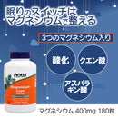 マグネシウム 400mg 180粒