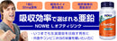 NOW（ナウ）L-オプティジンク 30mg＋銅 300mcg／100ベジカプセル