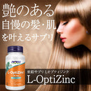 NOW（ナウ）L-オプティジンク 30mg＋銅 300mcg／100ベジカプセル