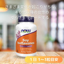 NOW 大豆イソフラボン 60mg／120ベジカプセル