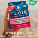 プロバイオティック パールズ ウーマンズ（女性用乳酸菌ブレンド）／30ソフトカプセル