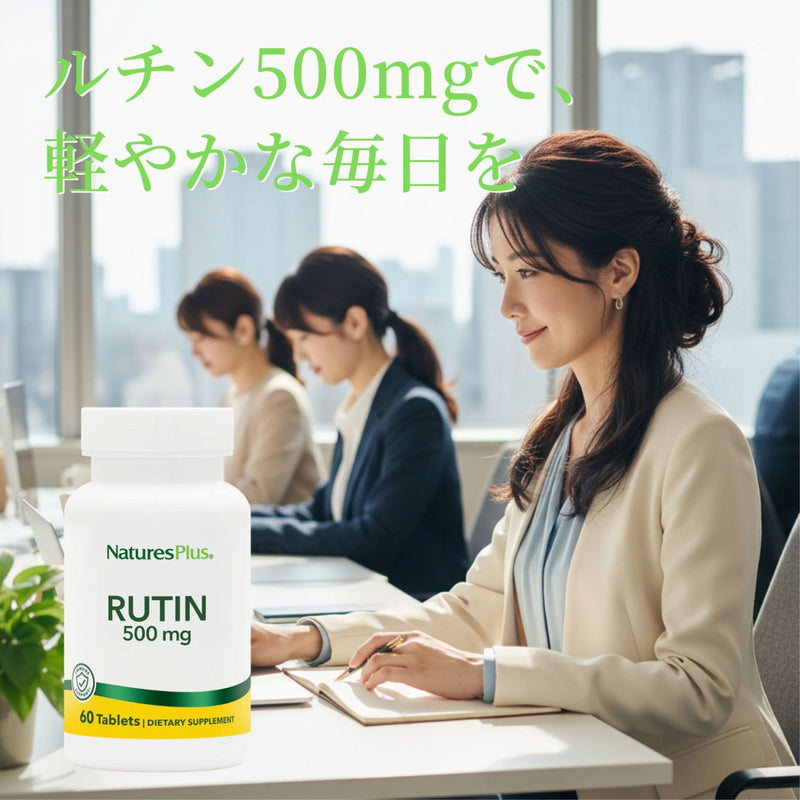 Nature's Plus（ネイチャーズプラス）ルチン 500ｍg／60タブレット