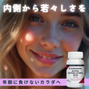 アルファケトグルタル酸（低アレルギー）／100ベジカプセル