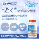 Doctors Best（ドクターズベスト）お得サイズ 高吸収マグネシウム 200mg / 回 240タブレット