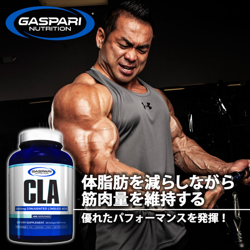 CLA（共役リノール酸）1000mg／180粒（ソフトジェル）