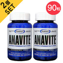 【小瓶で使いやすい1ヶ月分】ギャスパリ Anavite アナバイト／90粒（タブレット）