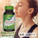 クロロフレッシュ（Chlorofresh®）／90ソフトジェル