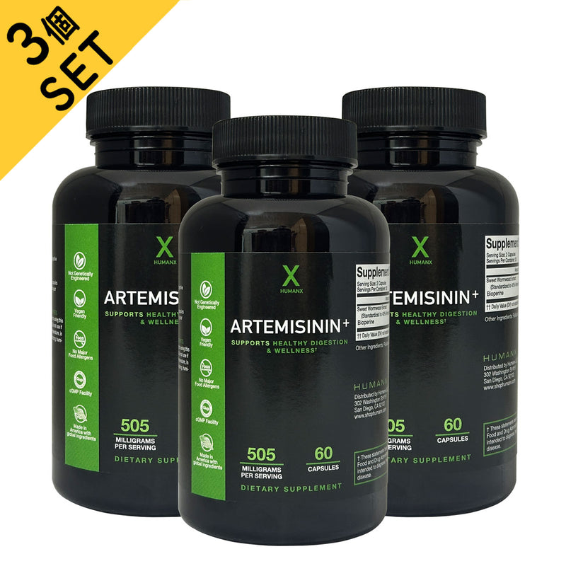 【NEW】HUMANX（ヒューマンエックス）アルテミシニン（ワームウッド）505mg／60カプセル