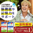 プレバジェン / プリバジェン（アポエクオリン） エクストラストレングス 20mg／30カプセル