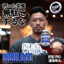 インスロード（インシュリン/インスリン模倣剤）120粒 Insuload