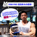 Hi-Tech Pharmaceuticals（ハイテックファーマシューティカル）プレシジョン プロテイン（加水分解ホエイプロテイン） ※ドバイチョコレート 2.26kg