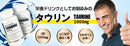 【2個お買い上げで5％OFF】タウリン1000mg 120粒【おひとり様2個迄】