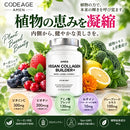 AMEN アメン ヴィーガン コラーゲン ビルダー 30粒