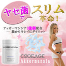 CodeAge（コードエイジ）アッカーマンシア（アッケルマンシア）／90ベジカプセル