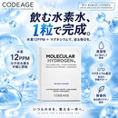 AMEN アメン モレキュラーハイドロゲン（水素サプリ） 30粒