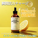 ナノフード リキッドリポゾーマル NAD+ 120ml