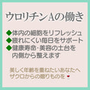 リポゾーマル ウロリチンA エターナル（レスベラトロール、CoQ10配合）／ 60ベジカプセル
