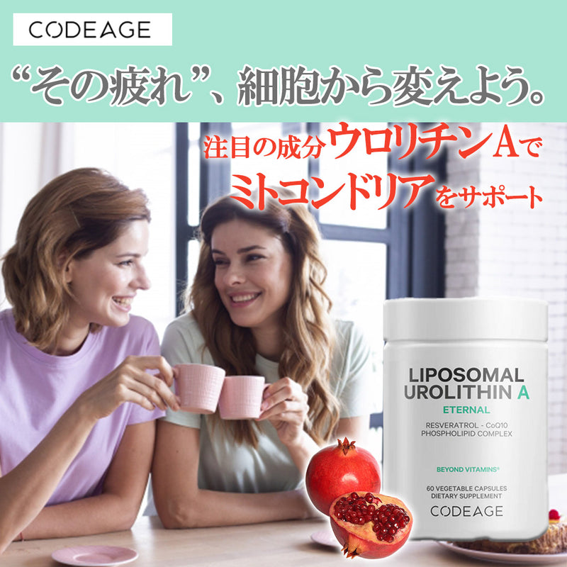 リポゾーマル ウロリチンA エターナル（レスベラトロール、CoQ10配合）／ 60ベジカプセル