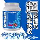 グライコジェクト スーパーカーボパウダー ワイルドベリー 1000g GlycoJect Wild Berry EVOGEN エボジェン