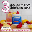 カルニジェン プレミアム カルニチン パウダー ラズベリーレモネード 79.1g Carnigen Raspberry Lemonade EVOGEN エボジェン