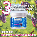 カルニジェン プレミアム カルニチン パウダー グレープブラスト 74.5g Carnigen Grape EVOGEN エボジェン