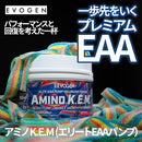アミノ K.E.M エリート EAA パンプ サワーキャンディ 546g Amino K.E.M. Sour Candy EVOGEN エボジェン