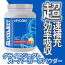グライコジェクト スーパーカーボパウダー ストロベリーレモネード 1000g GlycoJect Strawberry Lemonade EVOGEN エボジェン