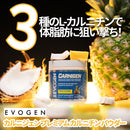カルニジェン プレミアム カルニチン パウダー トロピックサンダー 70.8g Carnigen Tropic Thunder EVOGEN エボジェン