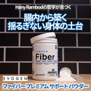 ファイバー プレミアム ファイバーサポート パウダー アンフレーバー 315g Fiber Unflavored EVOGEN エボジェン