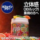EVP 3D ノンスティム プレワークアウト シトラスキャンディ 500g Citrus Candy EVOGEN エボジェン