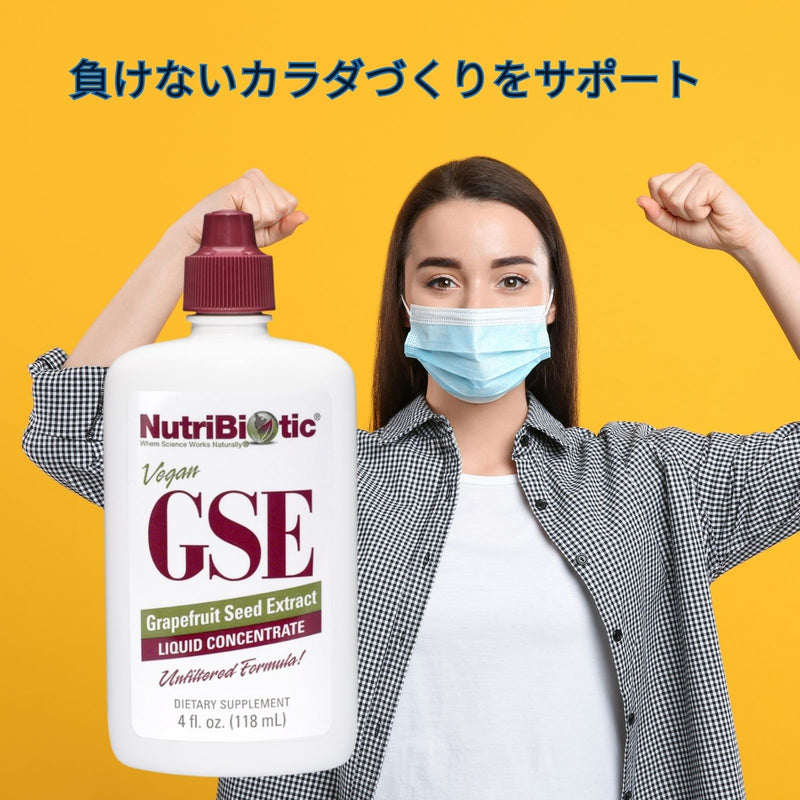 【お得用サイズ】GSEリキッド（グレープフルーツシードエキス）／4オンス（118ml）