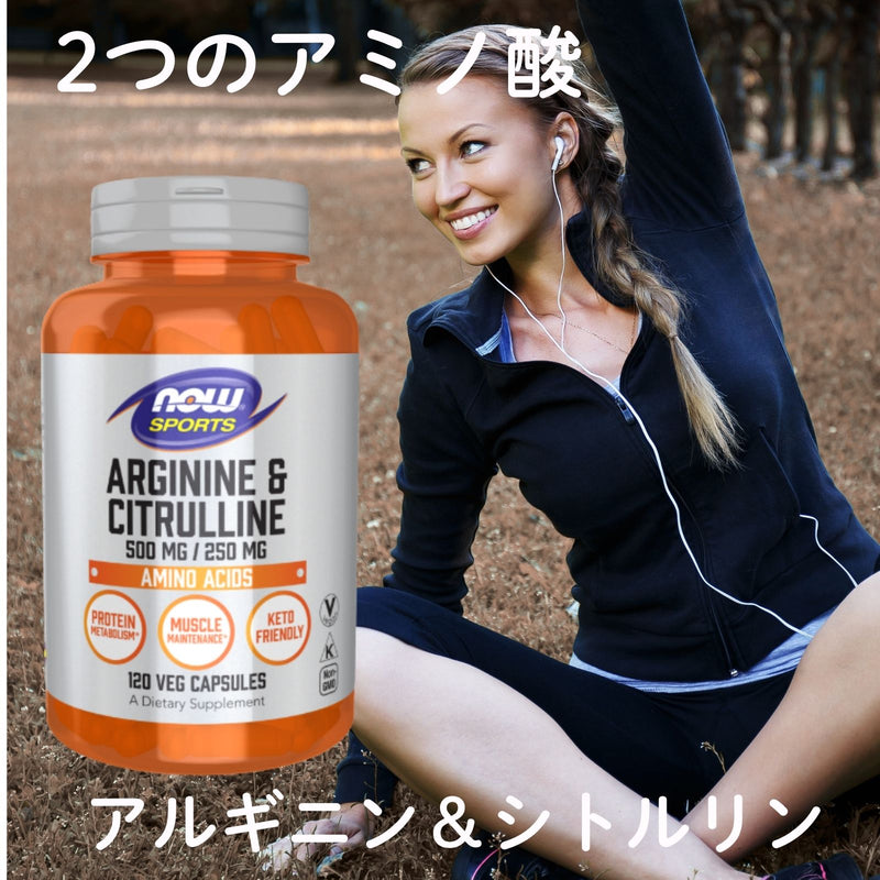 Lアルギニン 500mg ＆ Lシトルリン 250mg／120ベジカプセル