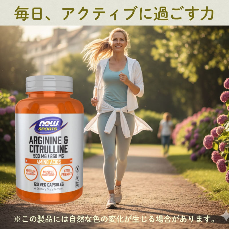 Lアルギニン 500mg ＆ Lシトルリン 250mg／120ベジカプセル