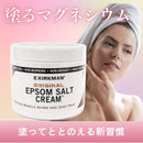 【塗るマグネシウム】エプソムソルト（エプソム塩）クリーム／113g（4オンス）