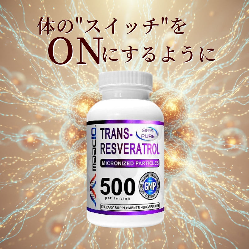 マックテン　トランスレスベラトロール 500 ／60カプセル