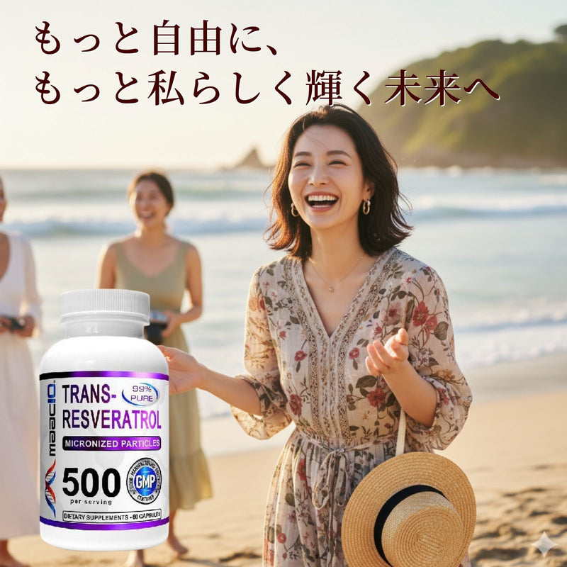 マックテン　トランスレスベラトロール 500 ／60カプセル