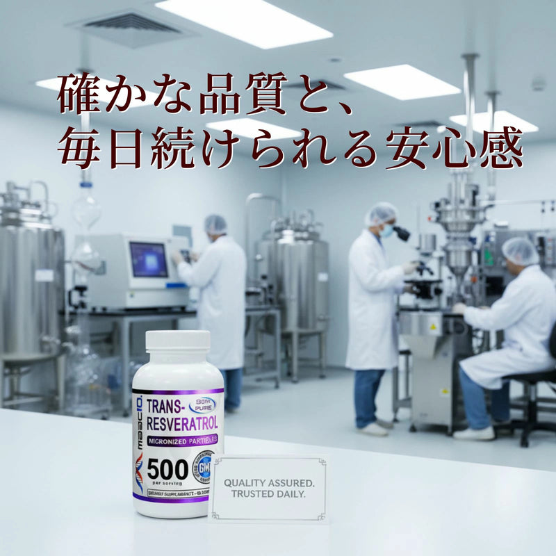 マックテン　トランスレスベラトロール 500 ／60カプセル