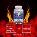 ケトリーン BHB ラズベリーケトン配合／120カプセル