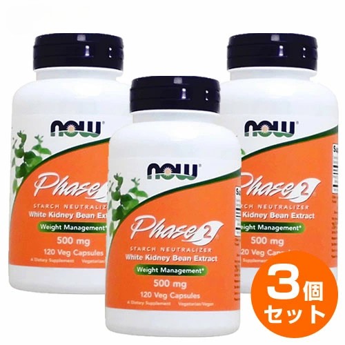 NOW フェイズ2／120ベジカプセル