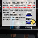 【小瓶で使いやすい1ヶ月分】ギャスパリ Anavite アナバイト／90粒（タブレット）