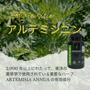 【NEW】HUMANX（ヒューマンエックス）アルテミシニン（ワームウッド）505mg／60カプセル
